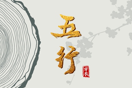择吉老黄历皇历 搬家择吉日 择吉日查询